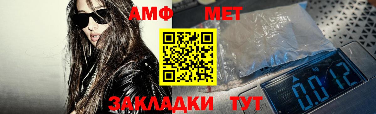АМФ 98% Бийск