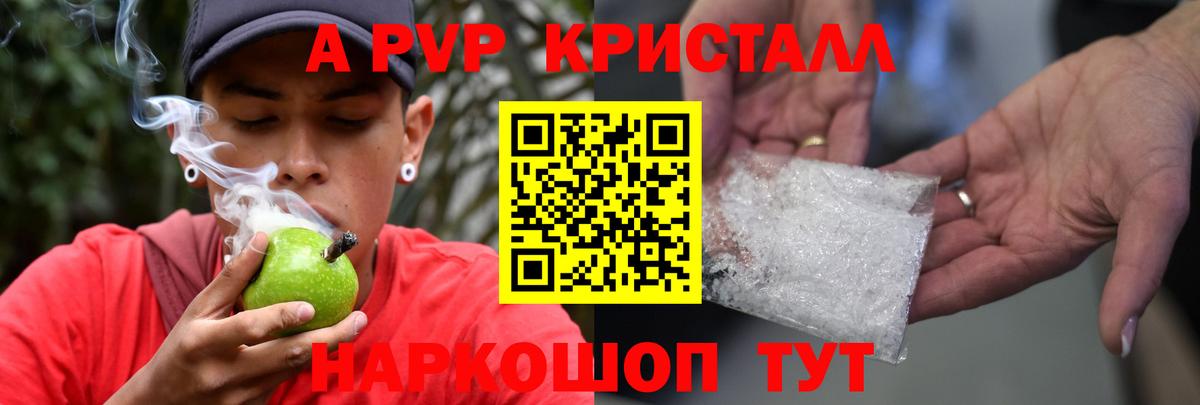 Alpha PVP СК  Alpha PVP крисы CK  Бийск  Alfa_PVP Соль  Вход с VPN 