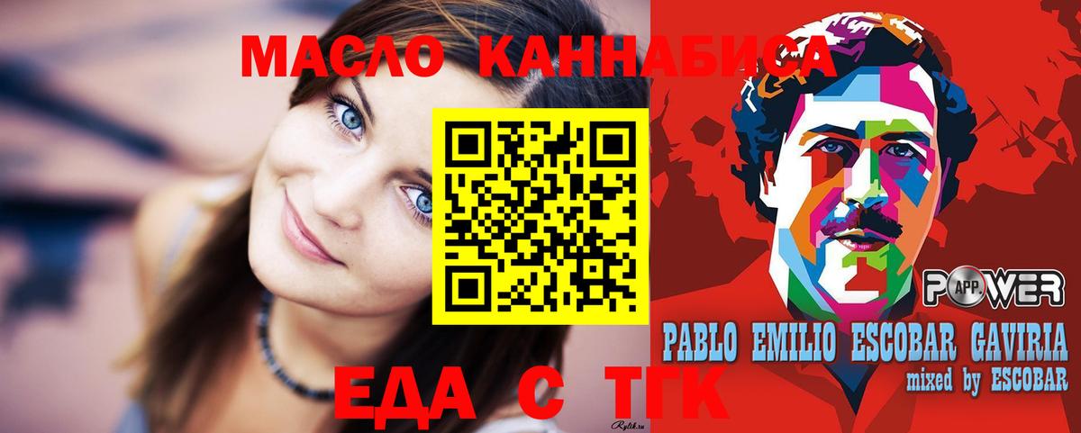 Печенье с ТГК марихуана  Вход с VPN  Бийск 