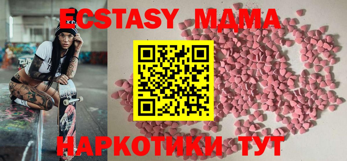 как найти закладки  Вход с VPN  Бийск  Экстази 300 mg  Экстази Philipp Plein 
