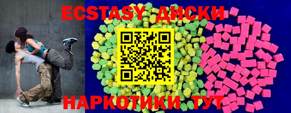 Ecstasy Дубай Бийск