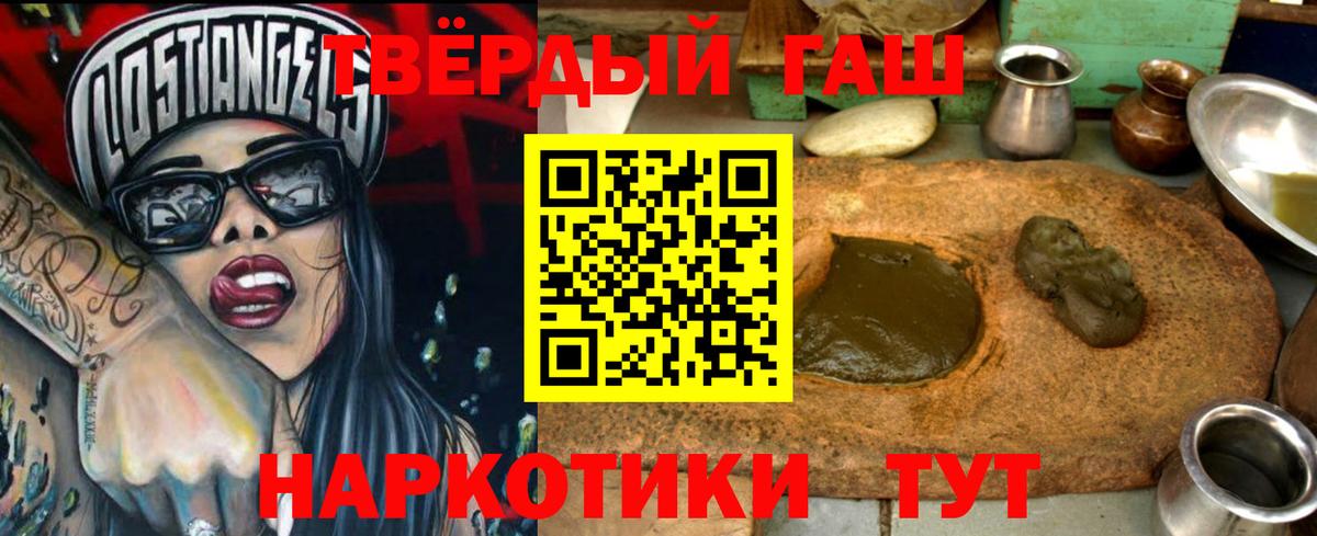 Гашиш убойный Бийск