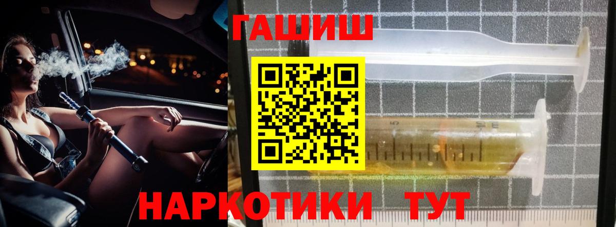 ГАШ AMNESIA HAZE  ГАШИШ VHQ  Бийск  ГАШ  Вход с VPN 