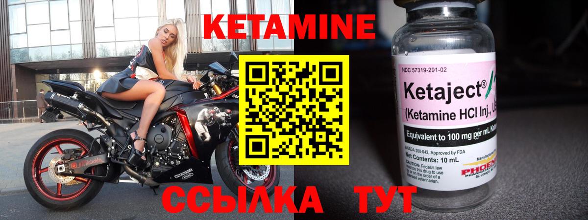 Бийск  Кетамин ketamine  Вход с VPN 