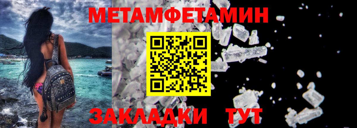Первитин винт Бийск