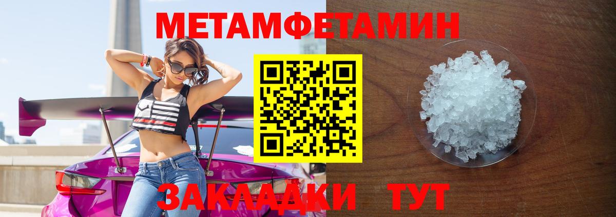 Бийск  Метамфетамин кристалл  Вход с VPN 