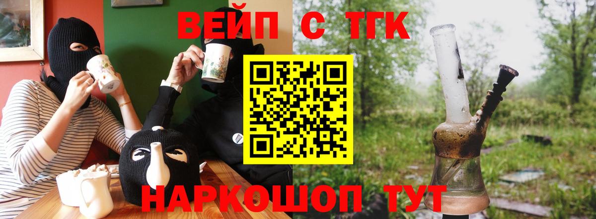 Дистиллят ТГК гашишное масло  Вход с VPN  Бийск  Дистиллят ТГК жижа 