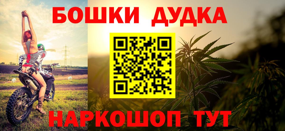 Каннабис LSD WEED Бийск